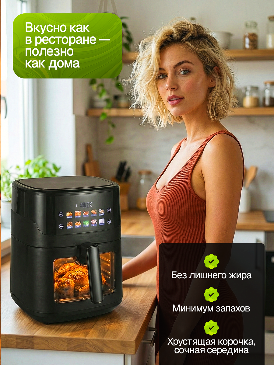 Аэрогриль ELTRONIC 10 программ 6.3 литров/ 1600w (черный) (777-02) — фото 1