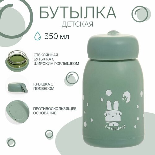 Бутылка для воды детская 350 мл Маленький кролик стеклянная 429₽