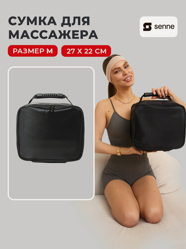 Изображение товара Сумка для лимфодренажного массажера размер М, Косметичка для хранения дорожная, органайзер, несессер