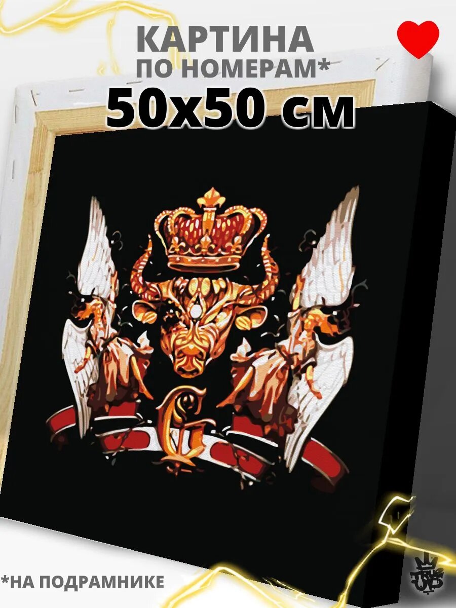 Джисус картина по номерам на холсте