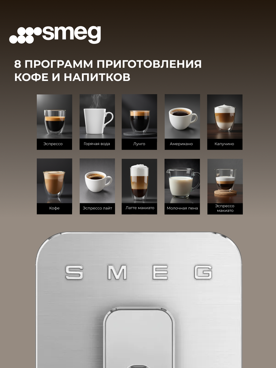 Кофемашина Smeg BCC13BLMEU, для эспрессо, черная, 6 степеней помола — фото 1