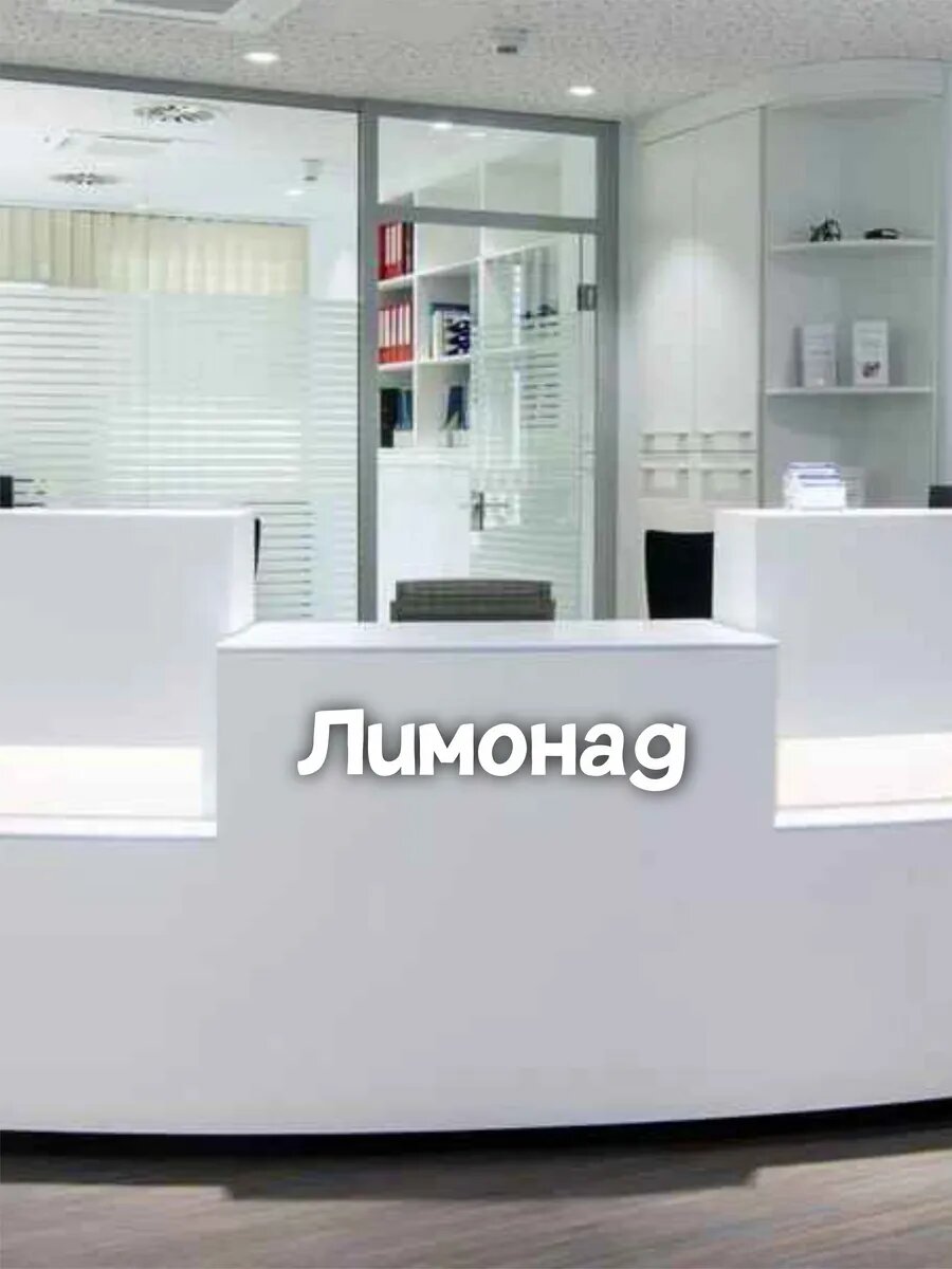 Наклейка лимонад — фото 1