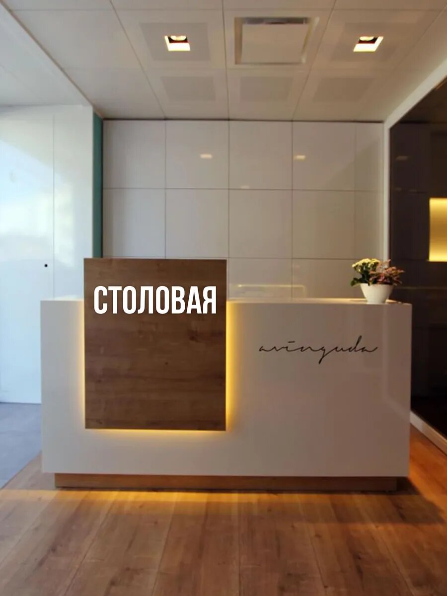 Наклейка столовая на окно — фото 1