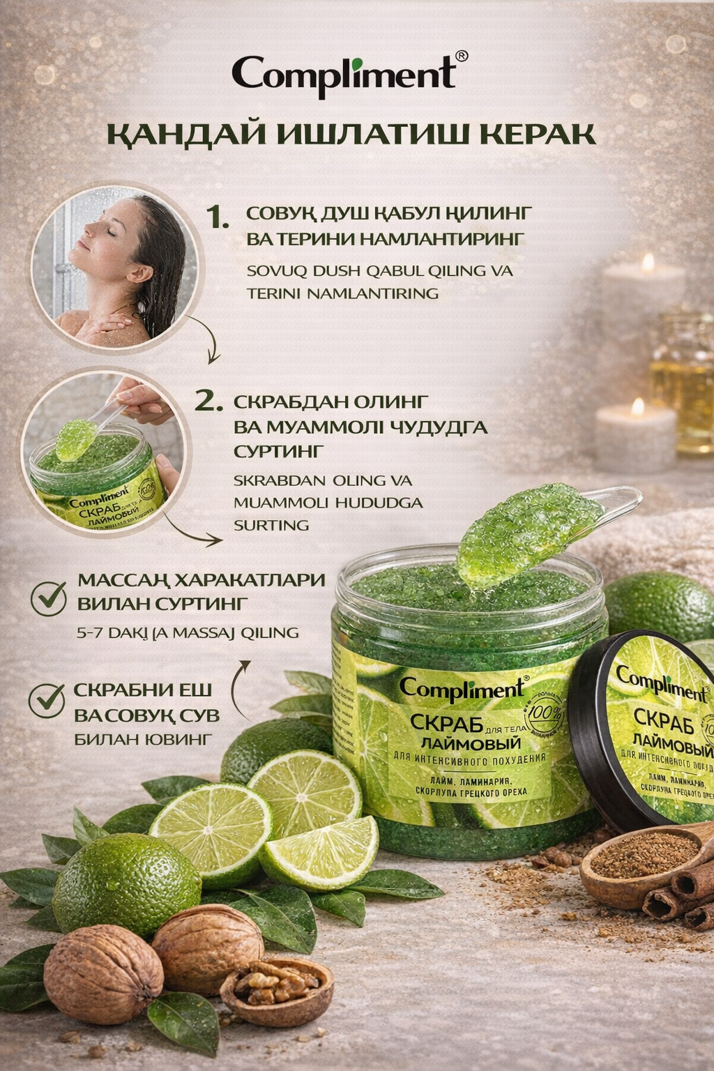 Скраб для тела, для упругой кожи, антицеллюлитный, массажный эффект, Compliment, 400 мл