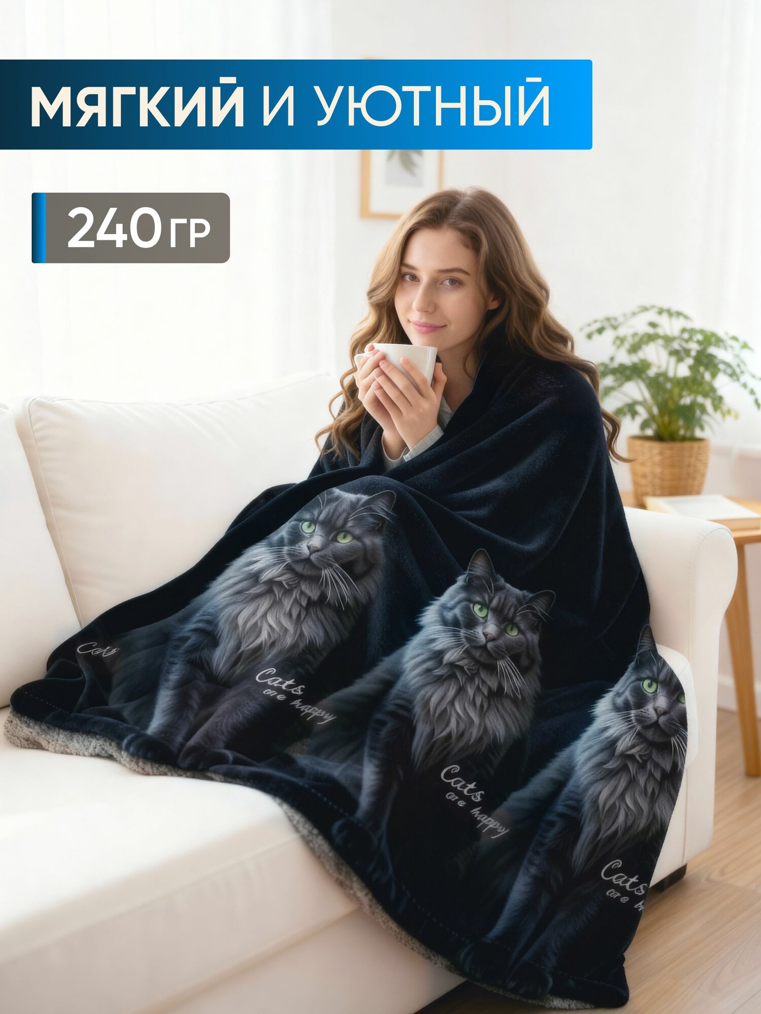 Плед "Феликс" , 200x220 см, велсофт, 100 % полиэстер от Galtex — фото 1