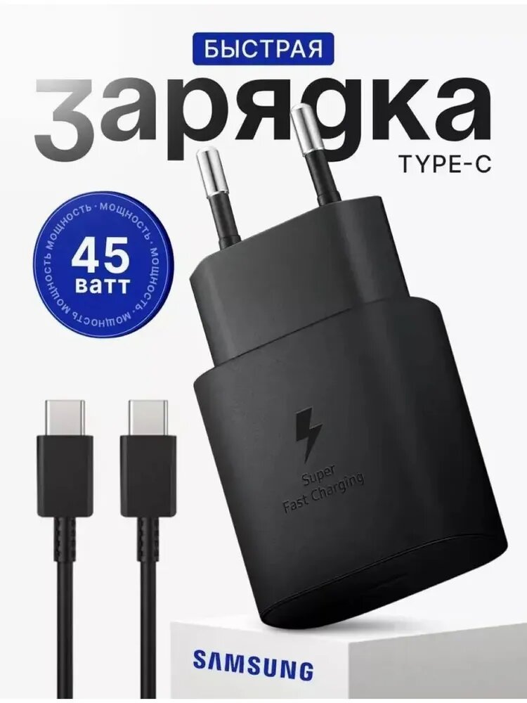 Зарядное устройство Samsung 45 Вт, 25 Вт, кабель Type-C, быстрое зарядное устройство