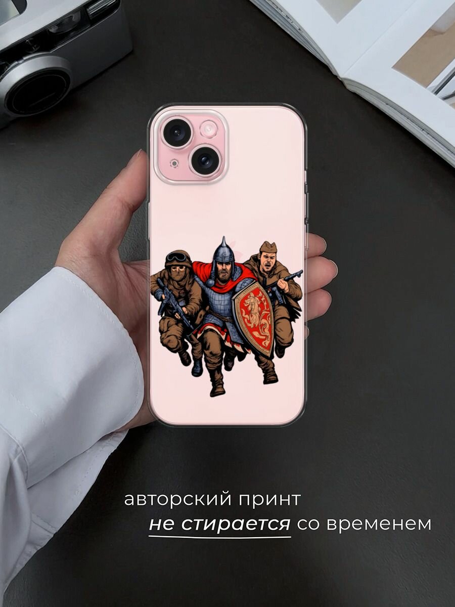 Чехол на Apple iPhone 15 / Айфон 15 с принтом Герои трех эпох, прозрачный — фото 1