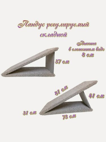 Изображение товара Пандус регулируемый на 37 и 41 см высоты для собак и кошек, прикроватная лесенка ступенька с лежанкой для маленьких и средних пород