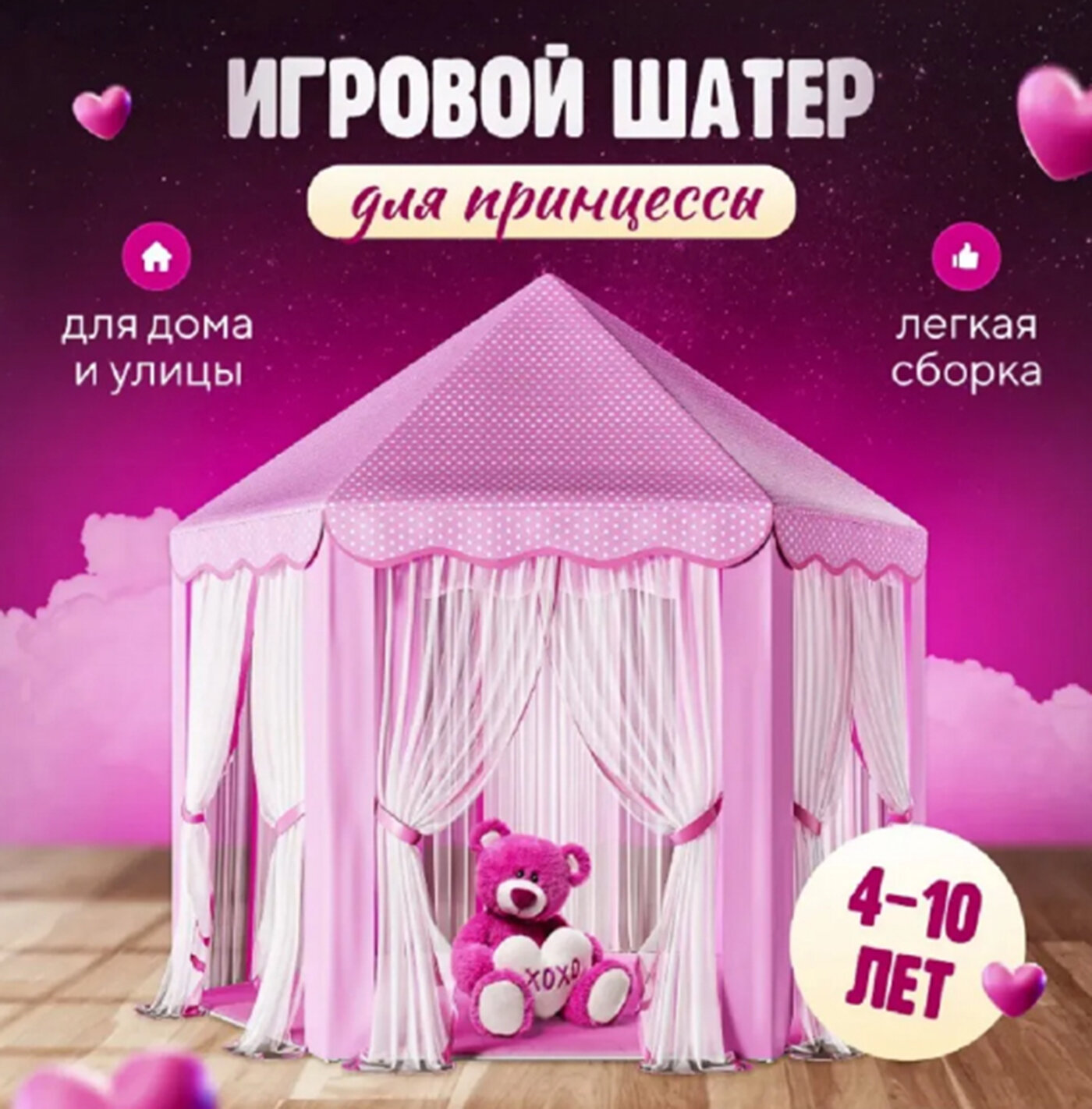 Палатка для детей розовый создайте уют вашему малышу дома и на улице