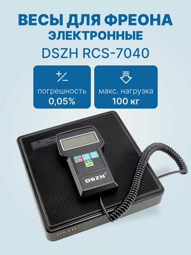 Изображение товара Весы электронные DSZH RCS-7040, до 100кг