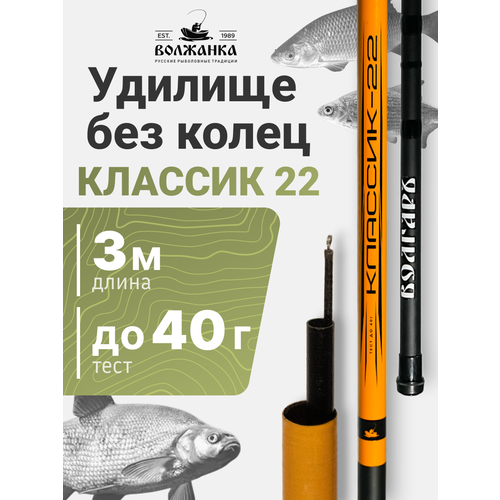 Удилище маховое без колец 