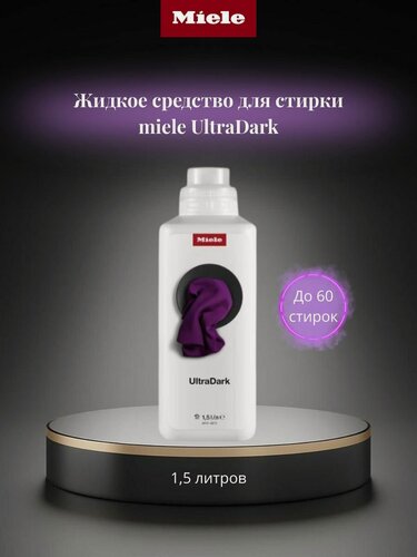 Изображение товара Жидкое средство для стирки Miele "UltraDark", для темных тканей, антибактериальное