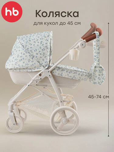 Изображение товара 331956, Коляска для кукол ASHLEY от Happy Baby, детская игрушечная коляска для игрушек, белая с цветочками