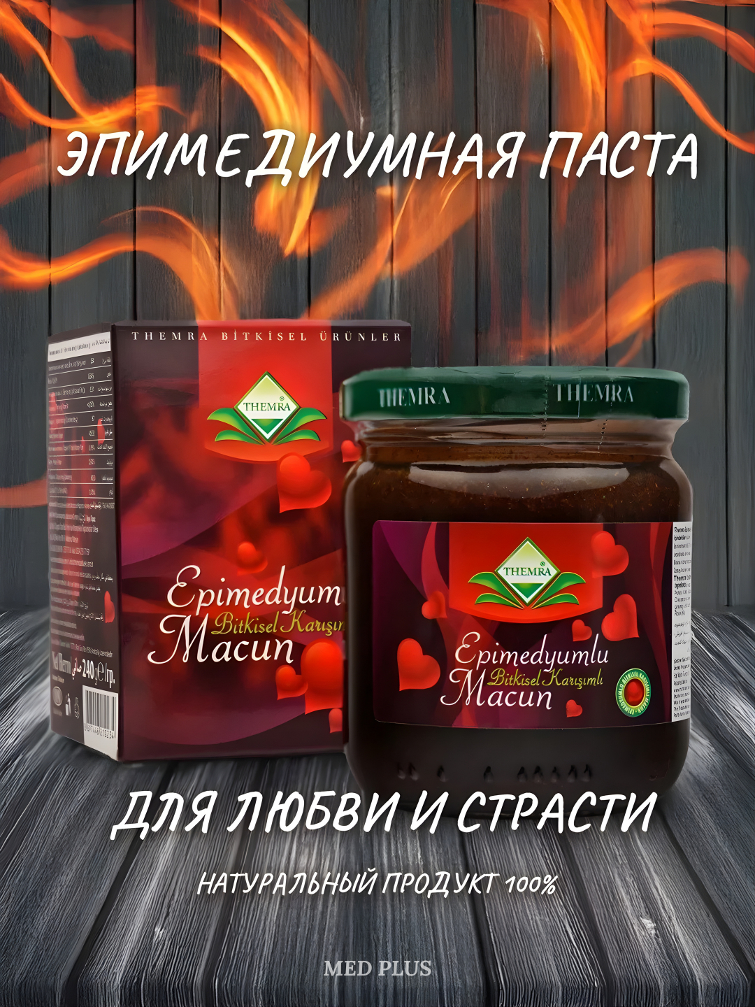 Эпимедиумная паста для здоровья мужчин и женщин Themra Epimedyumlu macun, 240 г