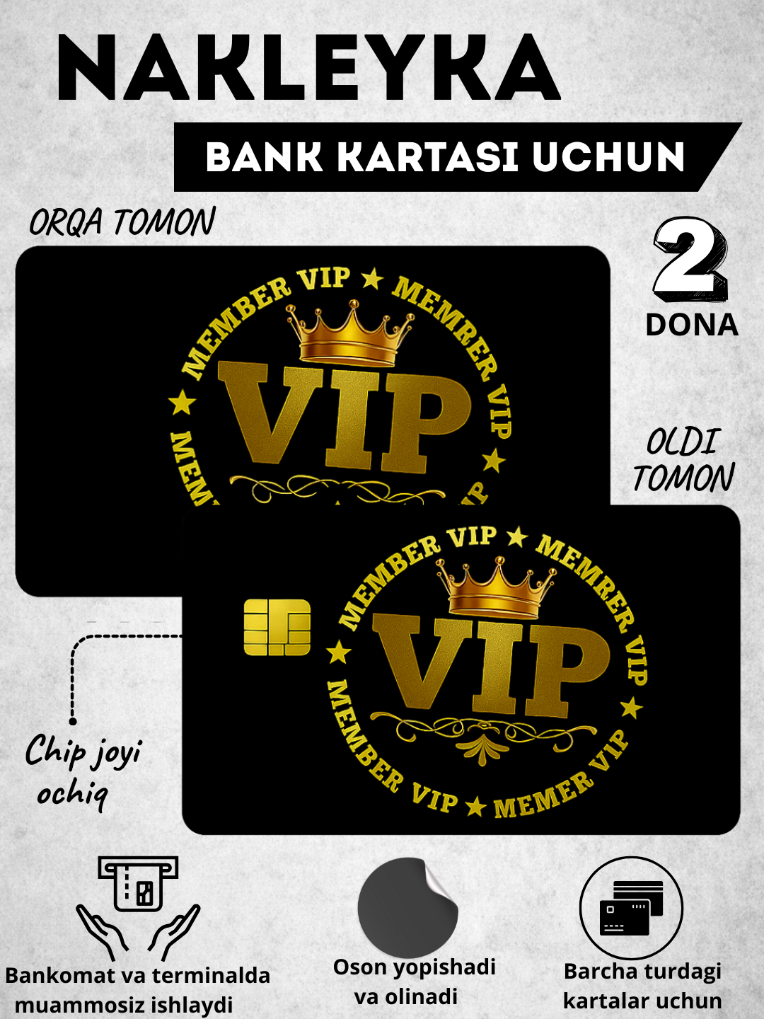 Декор карт, наклейка на банковскую карту, стикер на пластик карту банка