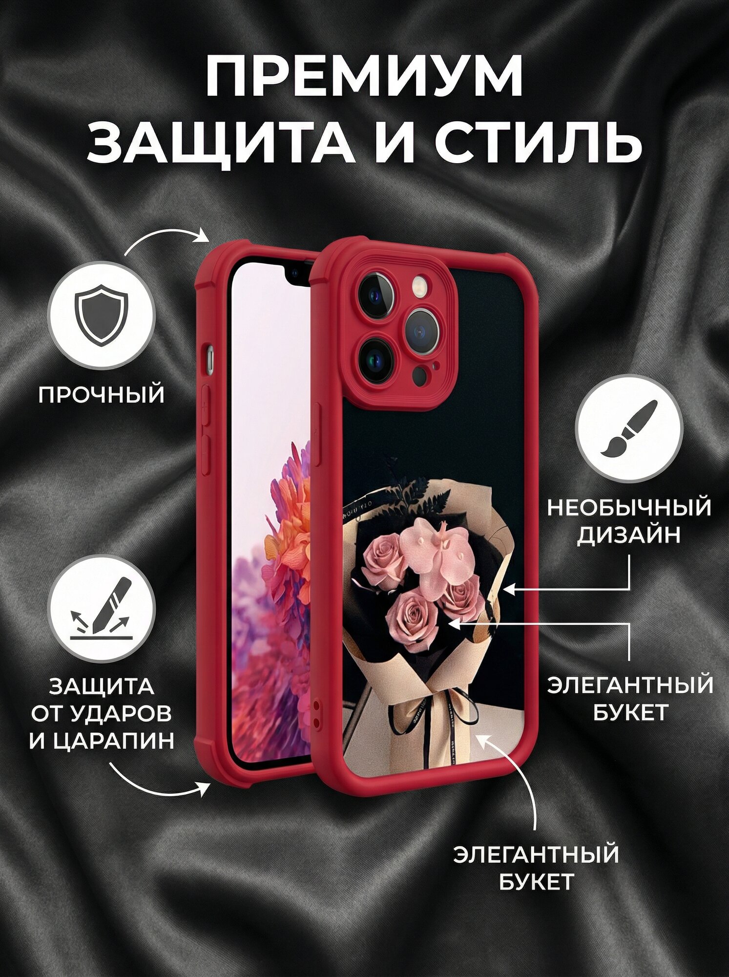 Чехол, для iPhone 13, 14, 15, 16, 17, Pro Max, Pro, Air, с рисунком разных цветков.