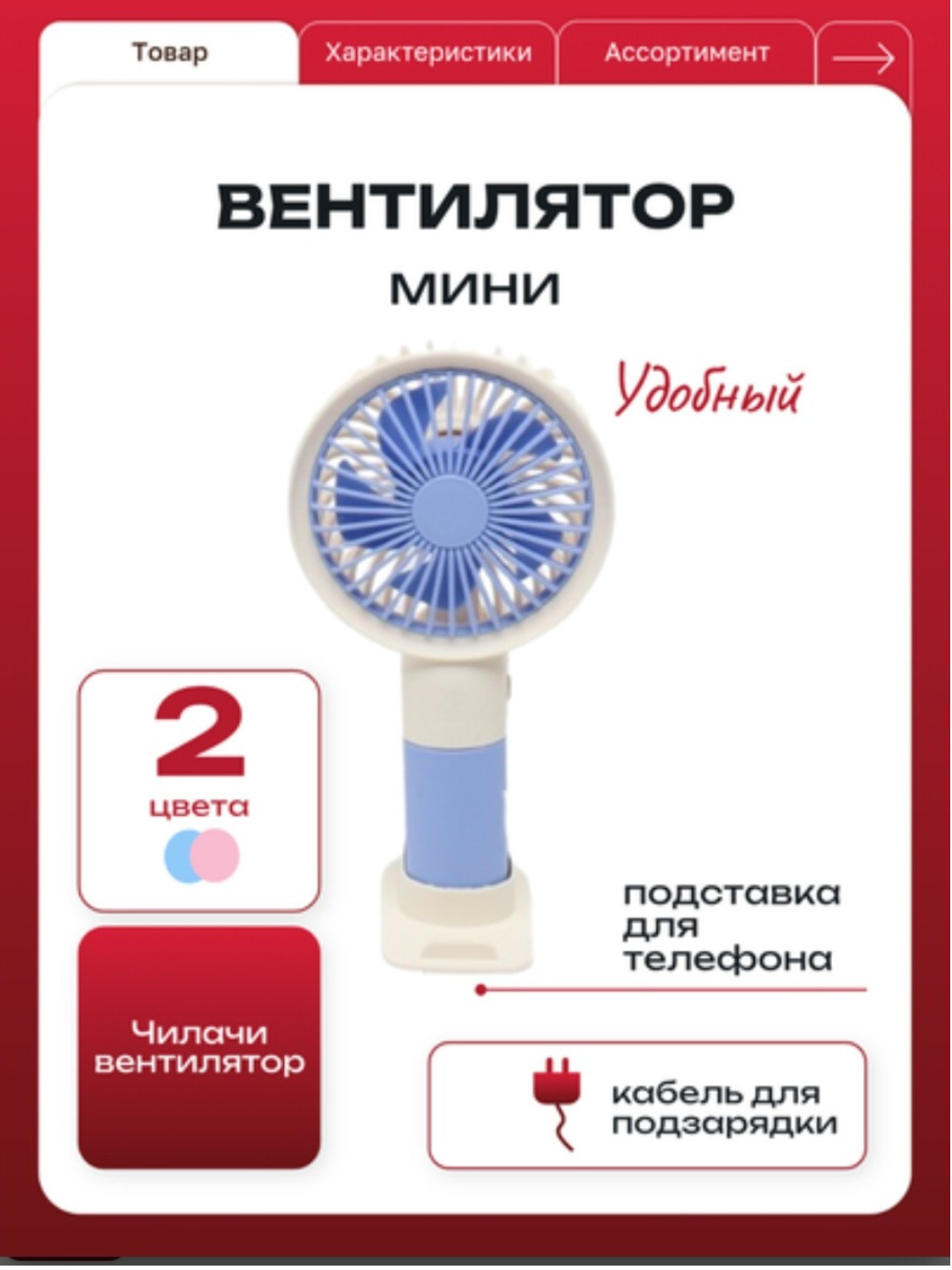 Ручной вентилятор, мини вентилятор, вентилятор, портативный,