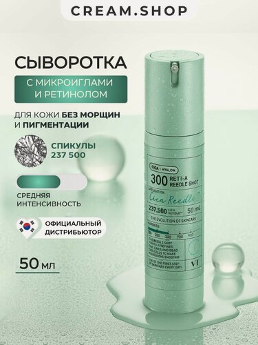 Изображение товара Бустер-сыворотка с микроиглами и ретинолом VT Cosmetics Reti-A Reedle Shot 300 50 мл