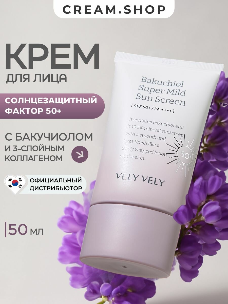 Супермягкий солнцезащитный крем с бакучиолом для чувствительной кожи Vely Vely SPF50 Bakuchiol Super Mild Sunscreen 50 мл