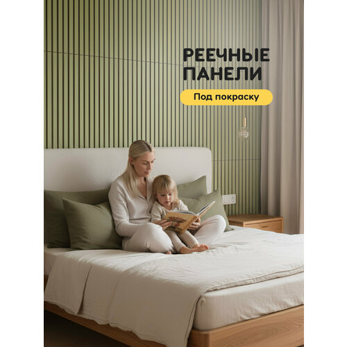 фото Реечные стеновые панели под покраску квик клик, мдф, 71*51 см, 4 шт