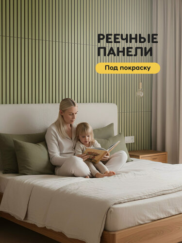 Изображение товара Стеновые рейки квик клик БАФ, МДФ, 71 см x 51 см, 4шт, бежевые