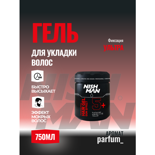 фото Гель для укладки gum effect 5+ 750мл nishman