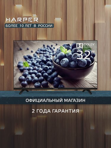Изображение товара Телевизор 32 дюйма Harper без смарт 32R690T / HD / 60 Гц/ DVB-T2 / диагональ 32" / Гарантия 2 года, черный
