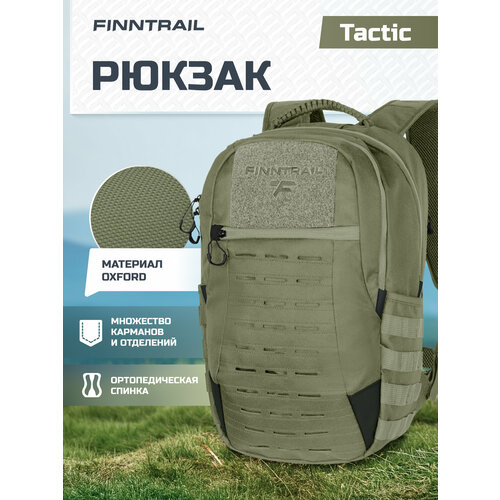 Рюкзак тактический