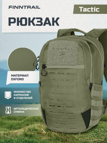 Изображение товара Рюкзак тактический туристический походный FINNTRAIL TACTIC