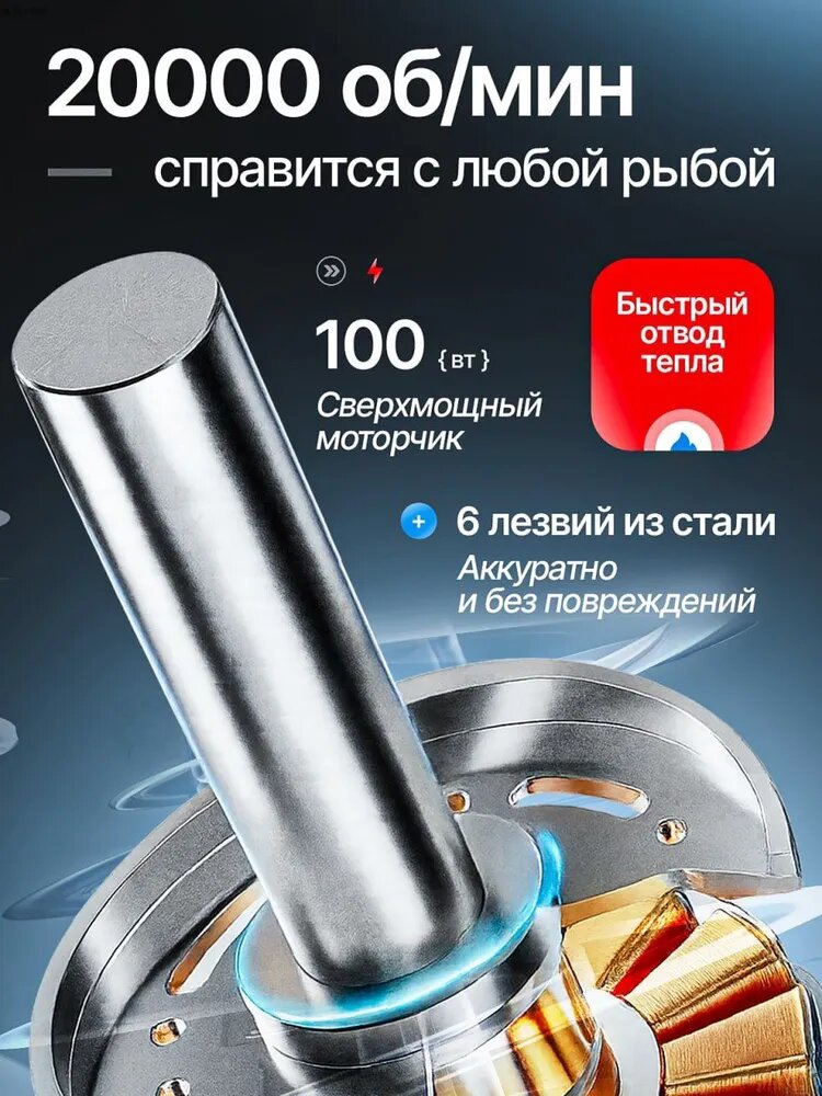 Электрическая аккумуляторная рыбочистка для рыбы, с защитным кожухом и водонепроницаемым корпусом — фото 1