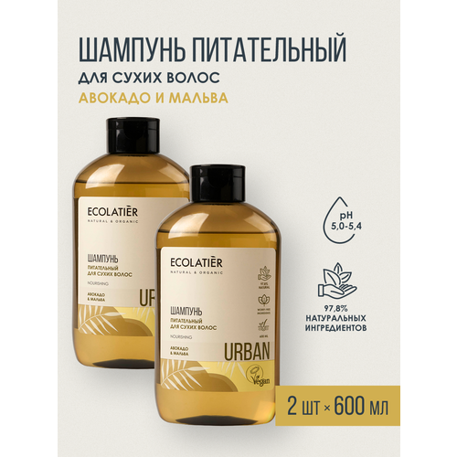 фото Шампунь ecolatier для сухих волос "авокадо и мальва", 2 шт. х 600 мл