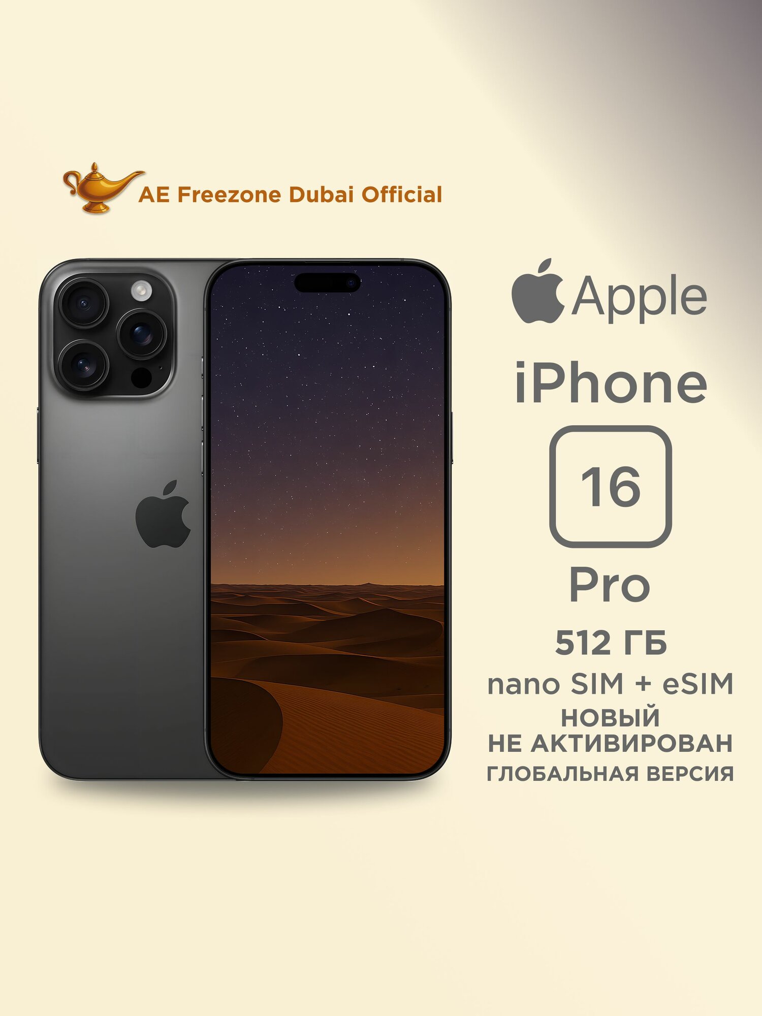 Смартфон Apple iPhone 16 Pro, 512 GB, цвет Black Titanium (Черный титан)