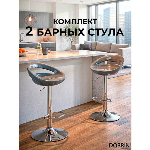 Набор 2 шт. Стул барный DOBRIN DISCO, LM-1010, серый