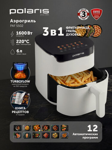 Изображение товара Аэрогриль электрический для дома Polaris PAF 5502 с решеткой, 6 литров, белый