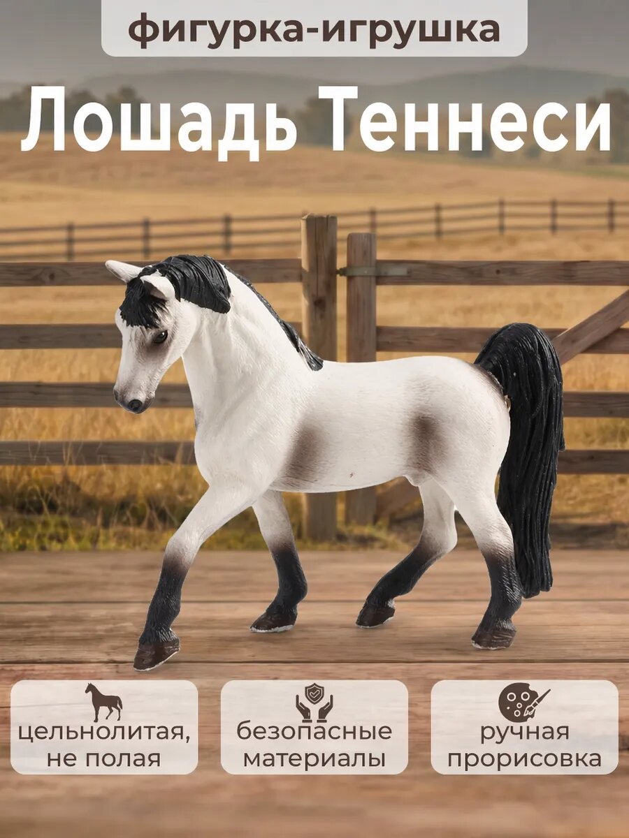 Фигурка лошадь, Теннеси / Фигурка лошадь