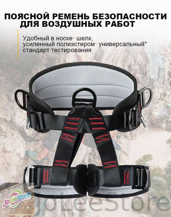 Обвязка альпинистская