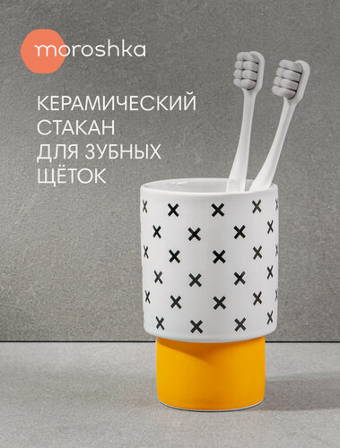 Изображение товара Стакан для зубных щеток керамический с рисунком