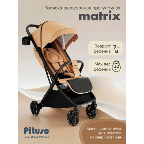 фото Прогулочная коляска pituso matrix mango-tango pu, 4 полиуретановых колеса, 7,9 кг