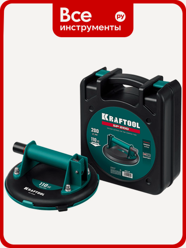 Изображение товара Вакуумная присоска KRAFTOOL SP-200 d 200 мм 33257-20, Для переноски крупноформатной плитки весом до 110 кг описание