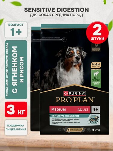 Изображение товара Корм сухой Pro Plan Sensitive Digestion для взрослых собак средних пород для чувствительного пищеварения, ягненок, рис, 3 кг 2 шт