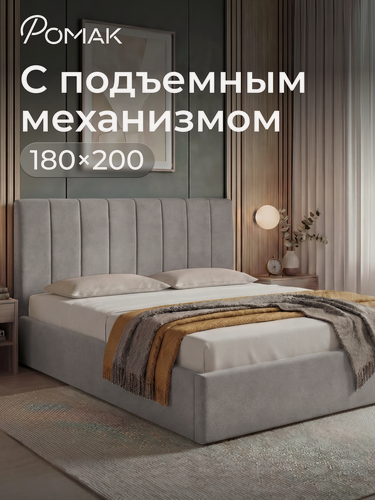 Изображение товара Кровать 180x200 двуспальная Ромак Андреа Серый пух с подъемным механизмом, ящиком для хранения