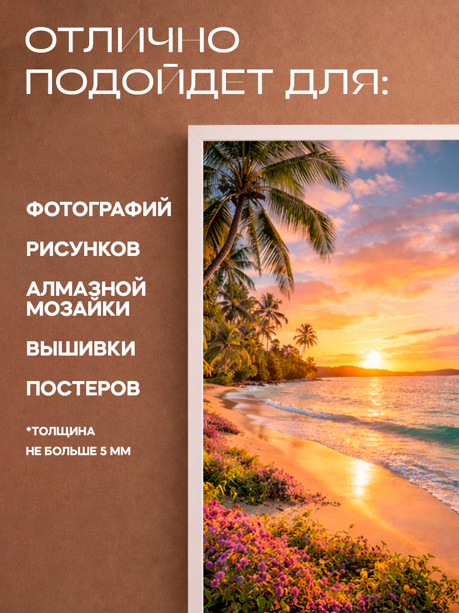 Фоторамка пластик "мирам" 29,7х42 см, (A3) белый (пластиковый экран) — фото 1