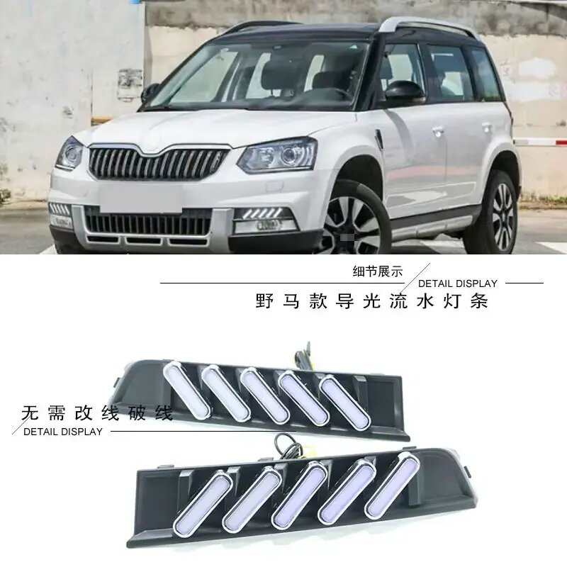 Светодиодные ДХС/поворотники White/Yellow Skoda Yeti 2014-2017