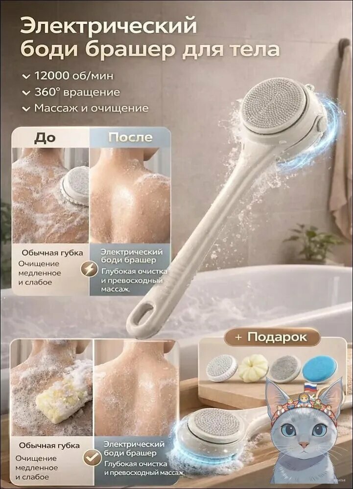 Боди брашер для тела — фото 1