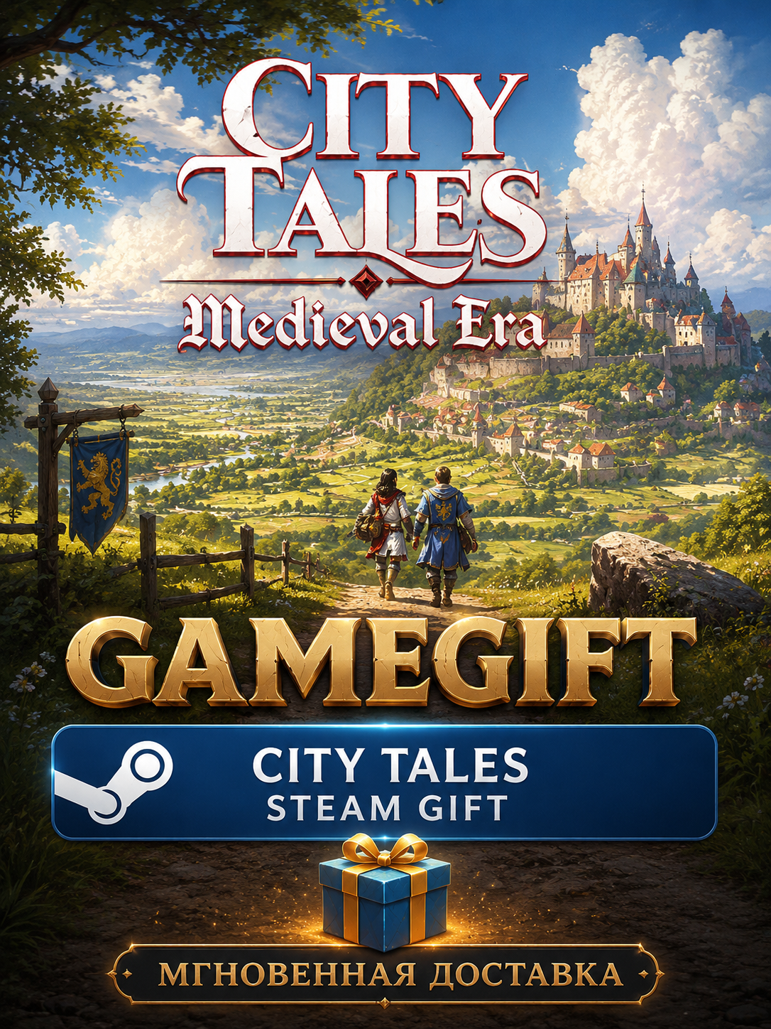Игра City Tales - Medieval Era для STEAM ПК (PC) | Страна активации - Бразилия | Подарком на Ваш аккаунт | Автовыдача