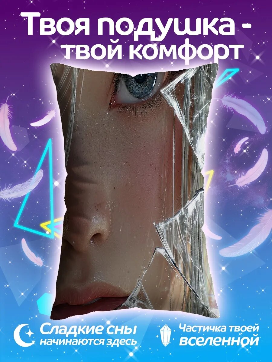 Подушка дакимакура Девушка сквозь стекло