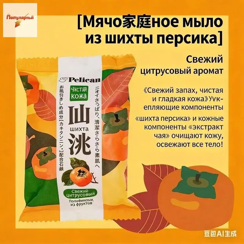 Твердое мыло