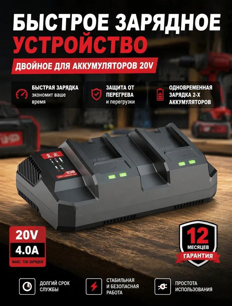 Заряжайте аккумуляторы FFBL в 2 раза быстрее! Зарядное устройство FFCL2003 с двумя портами (20V/4.0A) полный заряд 2.0 Ач за 30 минут.