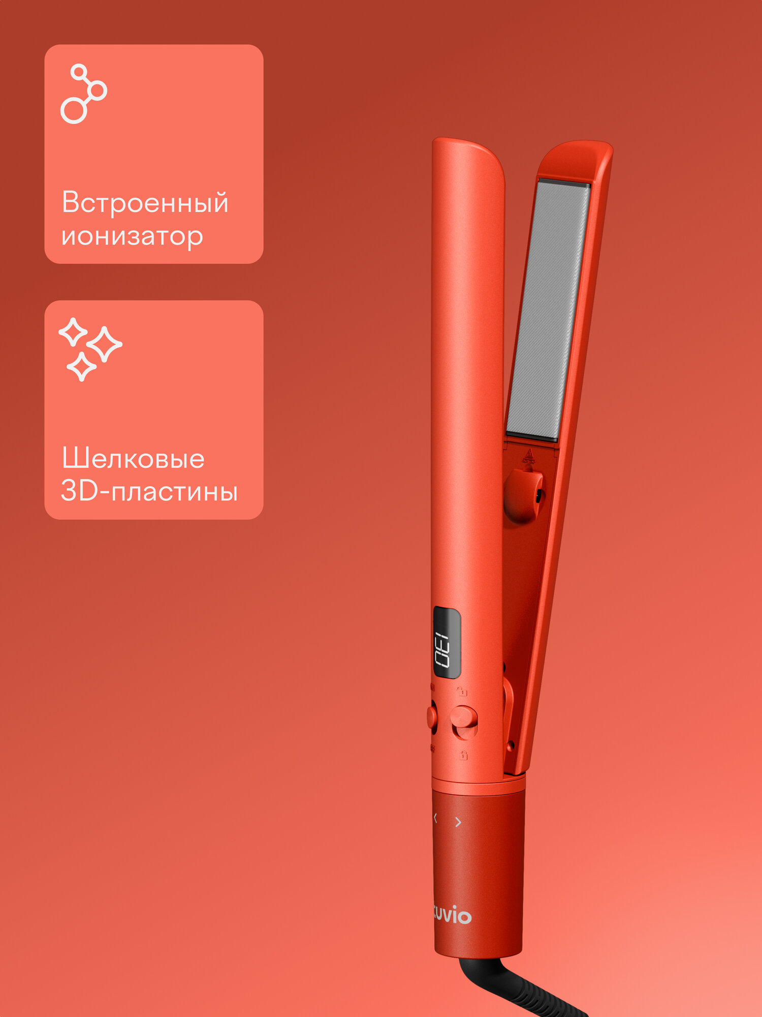 Выпрямитель с шелковыми пластинами Tuvio HS12CTD05, терракотовый — фото 13