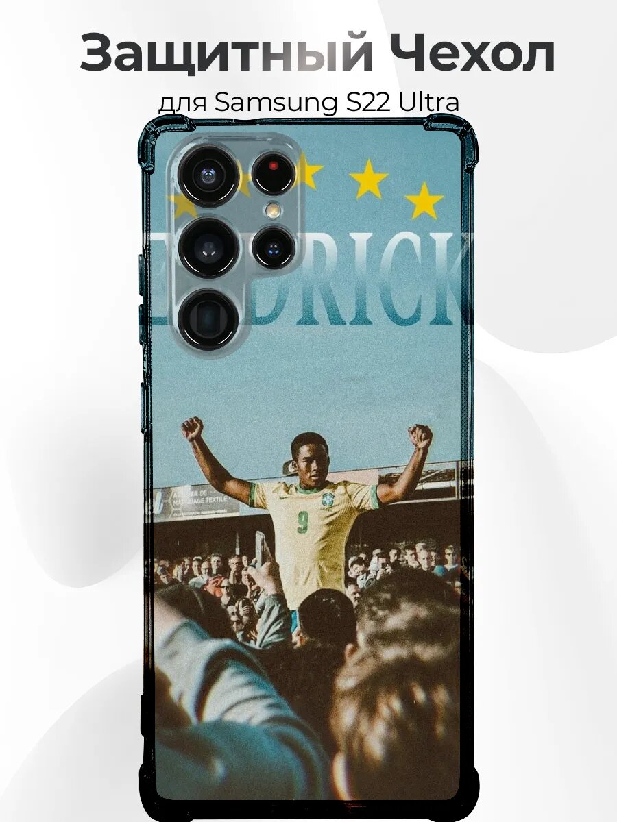 Чехол Samsung S22 Ultra Endrick retro звезды